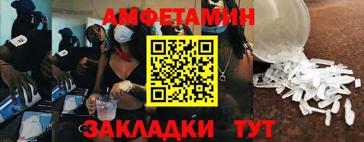 АМФ 97% Горячий Ключ