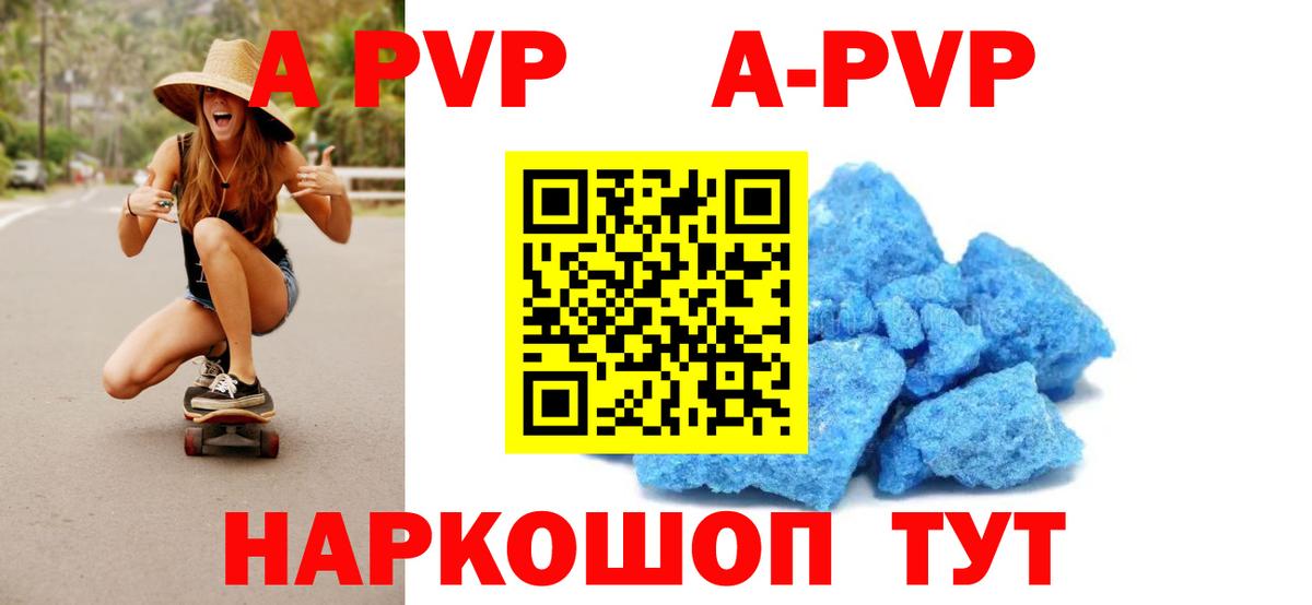 А ПВП  А ПВП СК КРИС  A-PVP мука  Вход с VPN  Горячий Ключ 