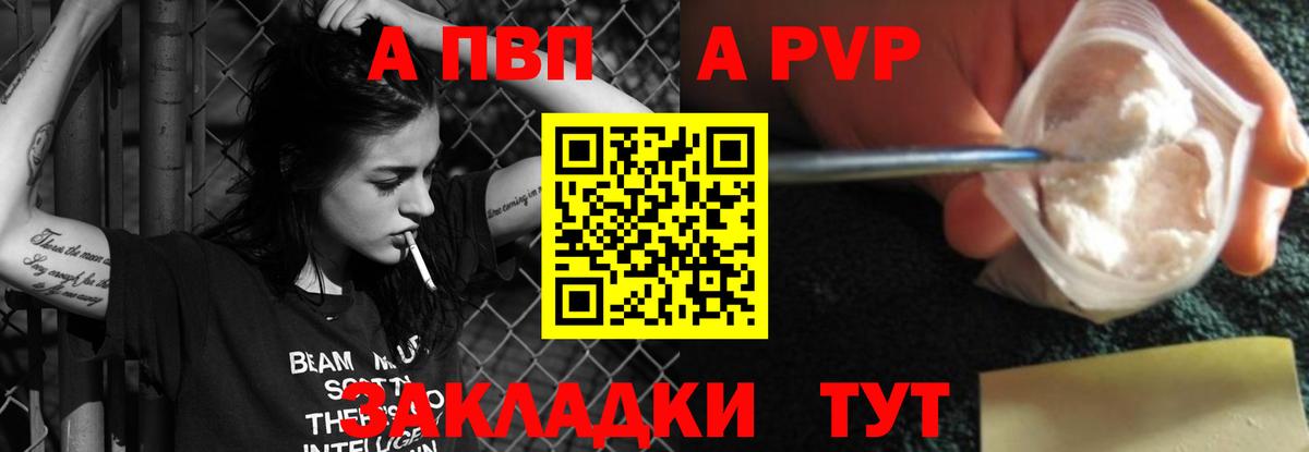 А ПВП VHQ Горячий Ключ