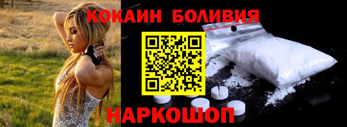 Cocaine Эквадор Горячий Ключ