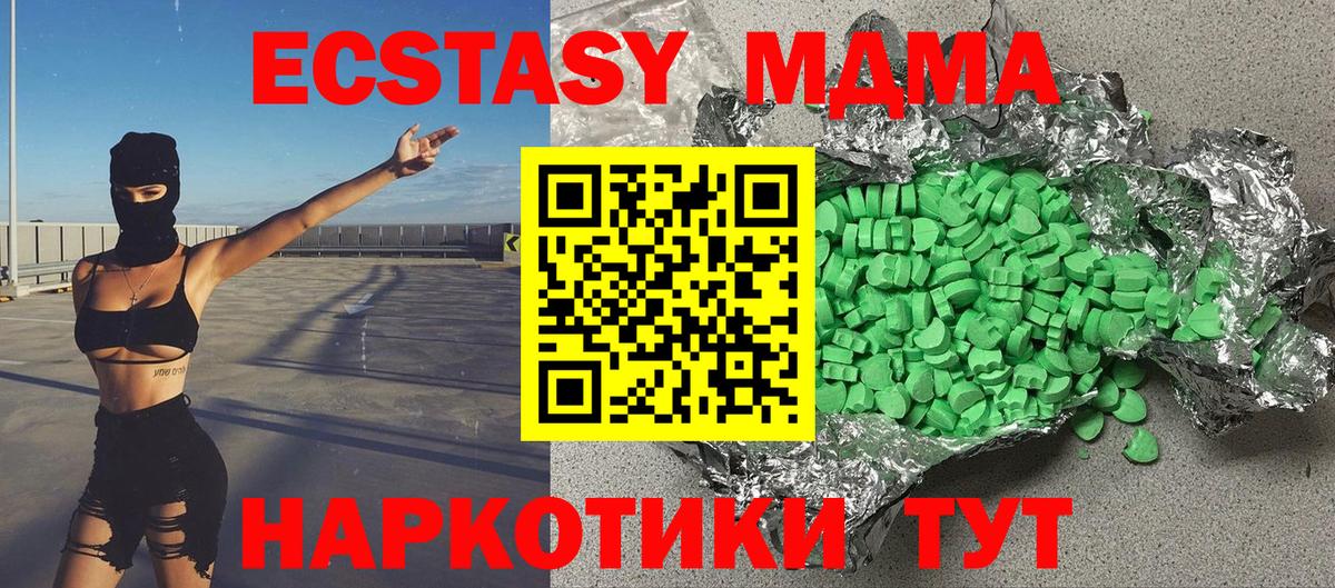 ЭКСТАЗИ mix Горячий Ключ