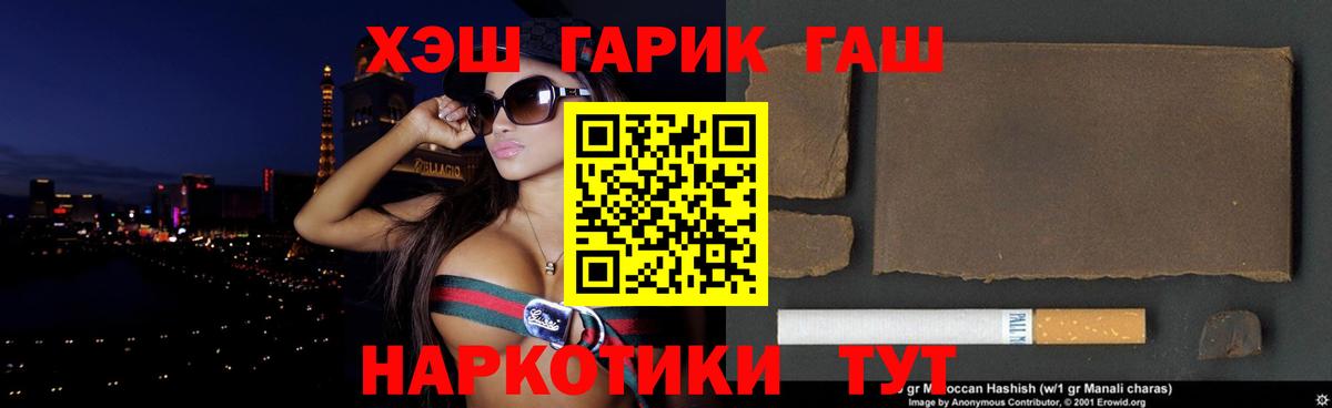 ГАШ индика сатива Горячий Ключ