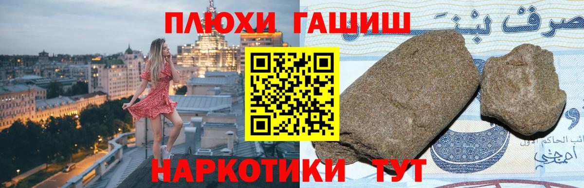 ГАШ хэш  Гашиш  Горячий Ключ  Вход с VPN  ГАШИШ индика сатива 