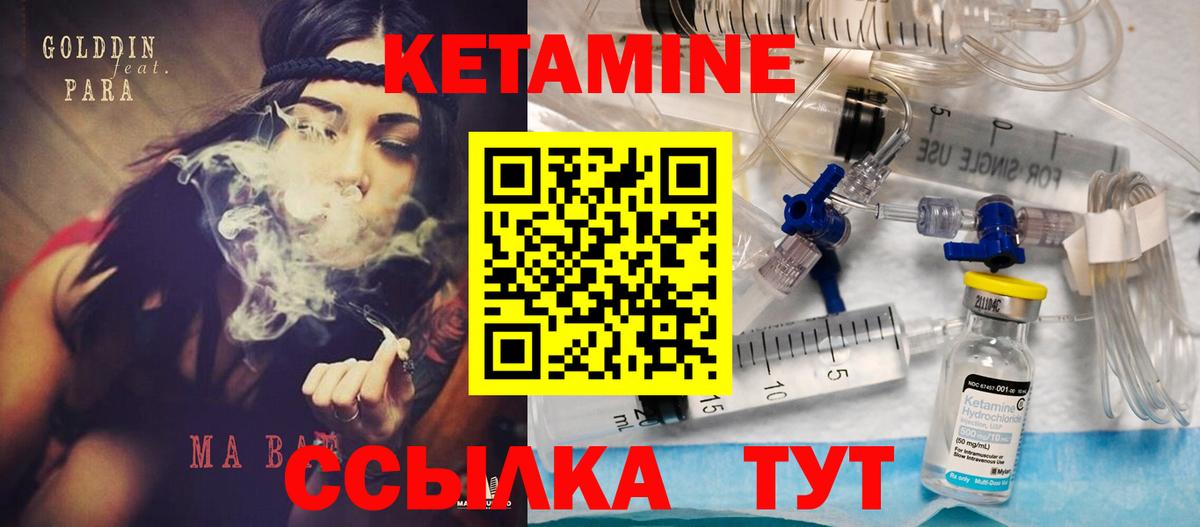 Кетамин ketamine  Вход с VPN  Горячий Ключ 