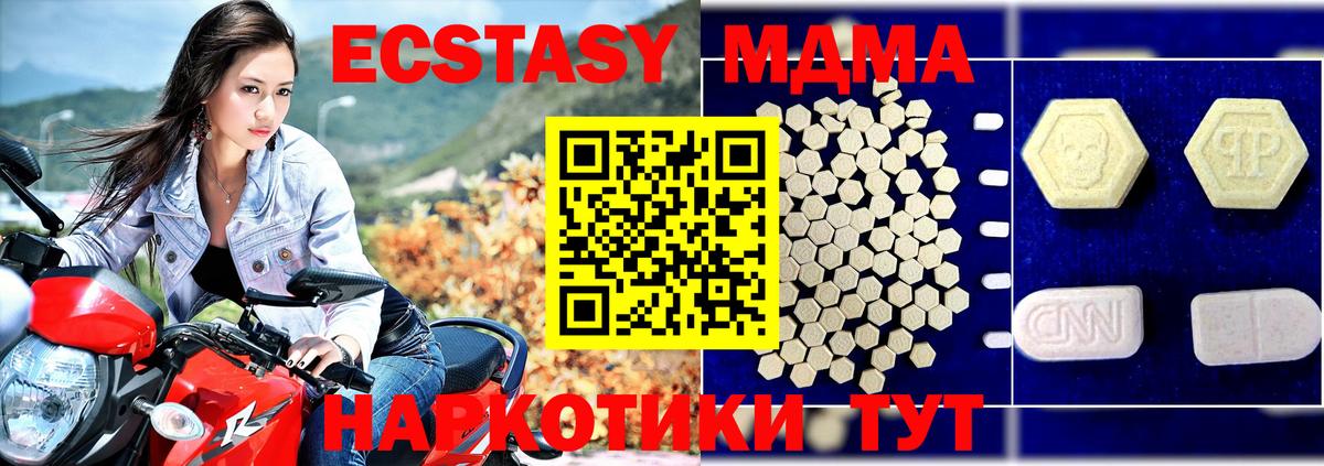 Горячий Ключ  MDMA crystal  Вход с VPN 