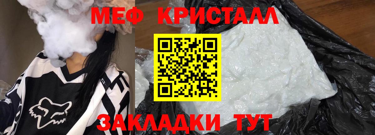 Меф мяу мяу  Горячий Ключ