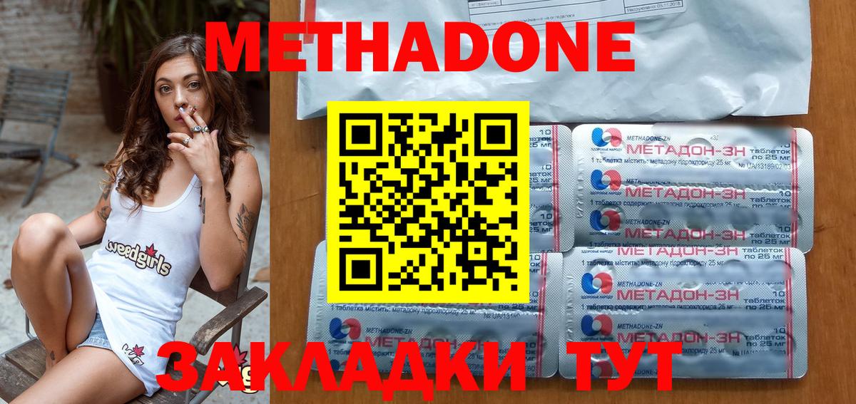Метадон methadone  Вход с VPN  Горячий Ключ 