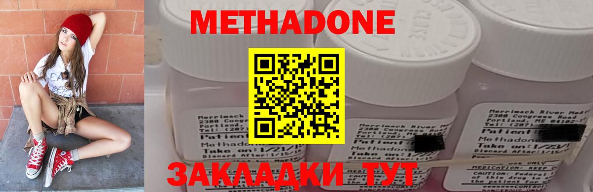 МЕТАДОН VHQ Горячий Ключ