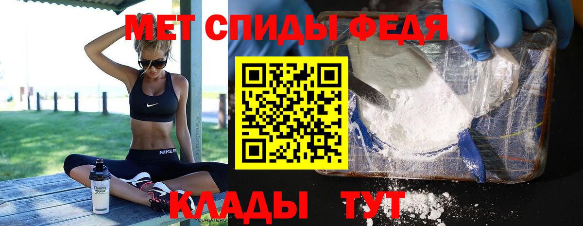 МЕТАМФЕТАМИН Декстрометамфетамин 99.9% Горячий Ключ