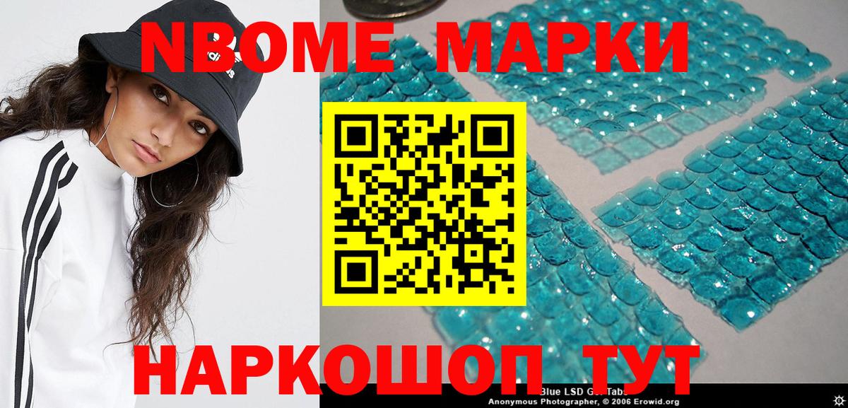 Марки 25I-NBOMe 1,5мг  Вход с VPN  Наркотические марки  Марки 25I-NBOMe 1,5мг  Горячий Ключ 