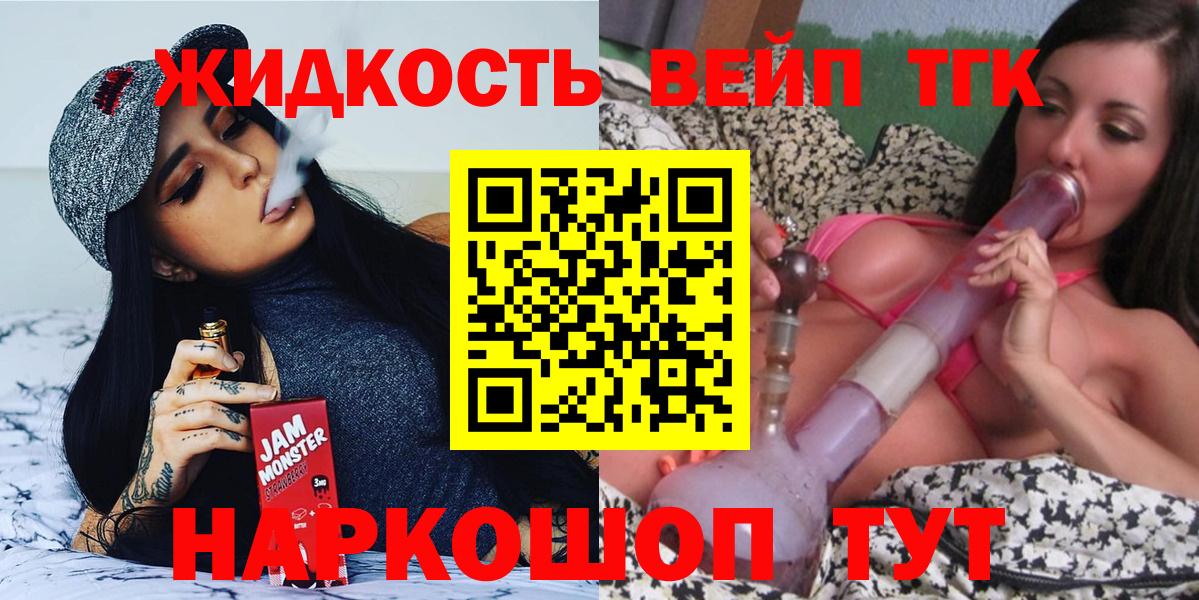 ТГК THC oil  ТГК концентрат  Вход с VPN  Горячий Ключ 