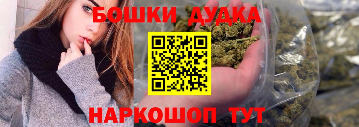 Бошки марихуана THC 21%  Шишки марихуана конопля  Вход с VPN  Горячий Ключ  Каннабис планчик  Конопля THC 21% 